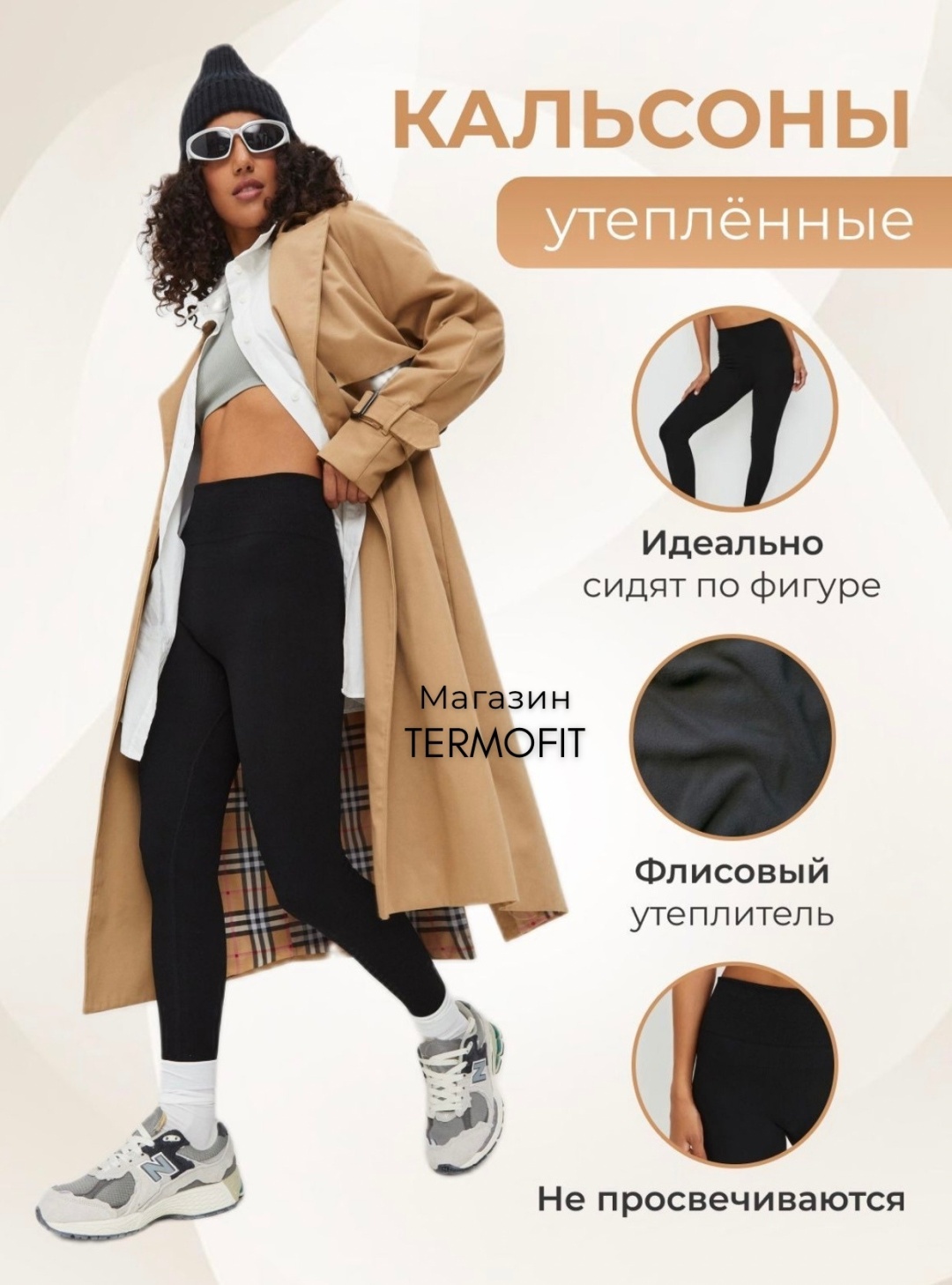 Кальсоны Termofit черный