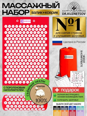 Массажер 211629403 коврик 3D-массаж