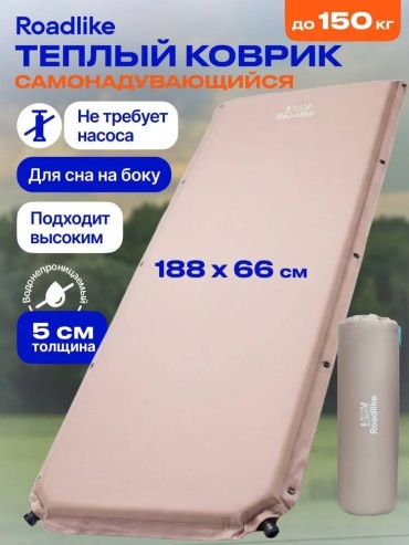 Коврик RoadLike 958144608 188x66 см