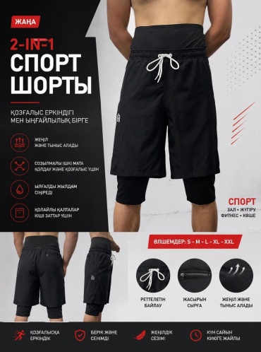 Шорты черный