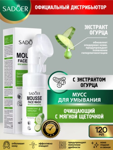 SADOER мусс Cucumber Amino Acid Cleansing-Mousse с аминокислотами огурца для лица 120 мл