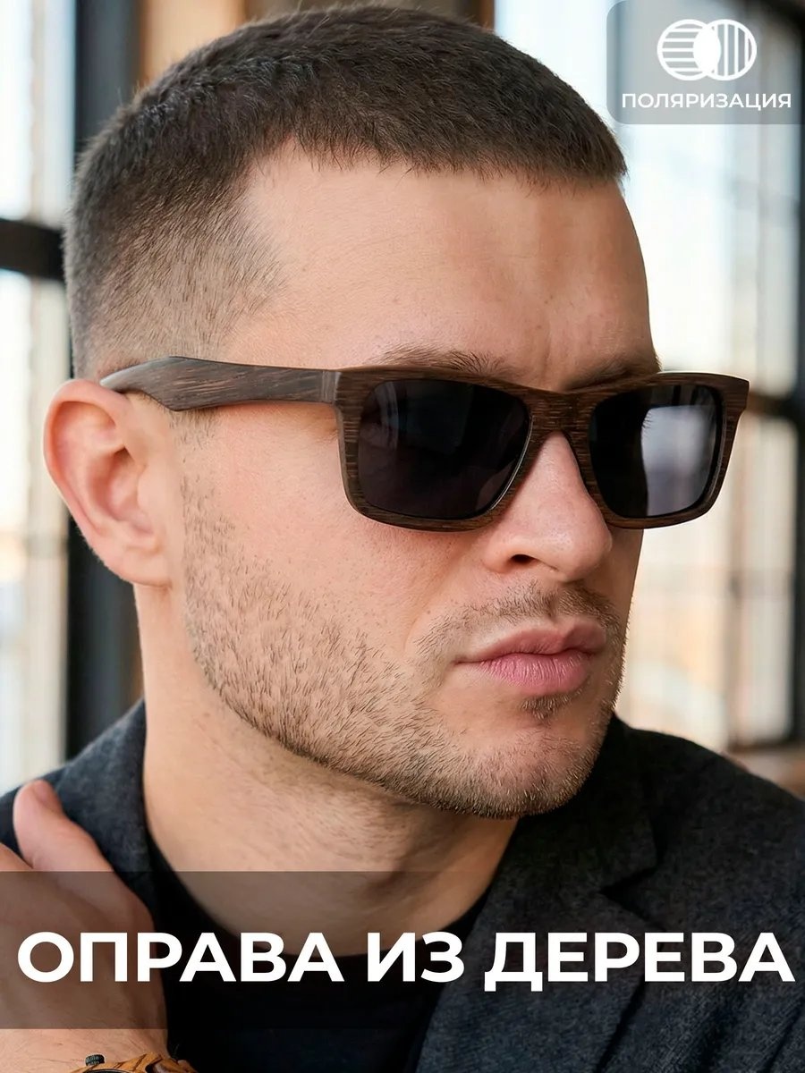 Timbersun солнцезащитные очки квадратные антибликовые