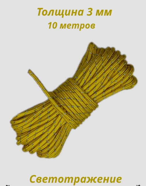 Веревка Kiwano_2303000010740 10 м, нейлон