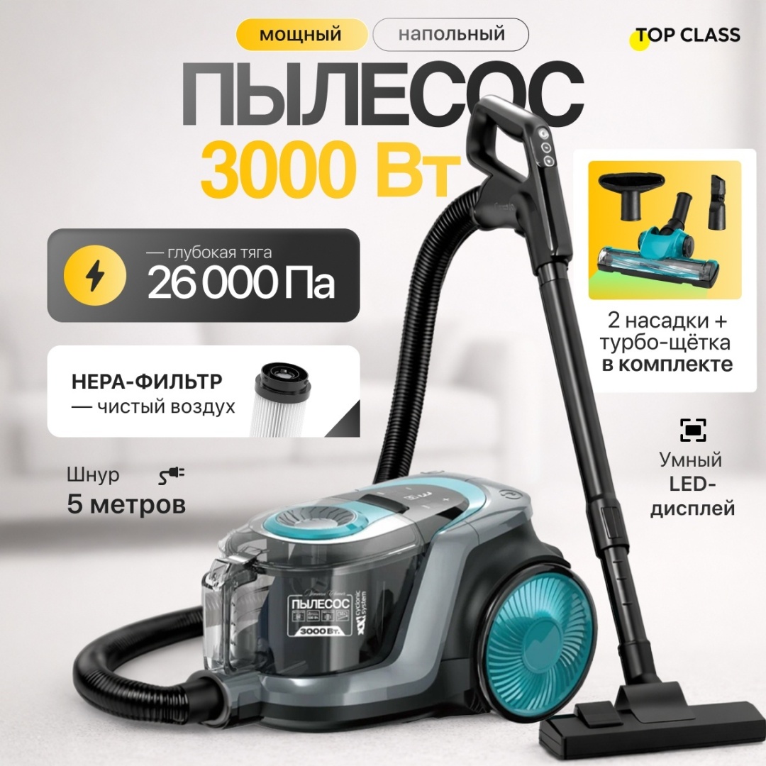 Пылесос TOP CLASS CR-M21 бирюзовый, черный