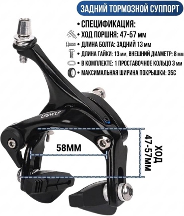 Lebycle R-tk-58