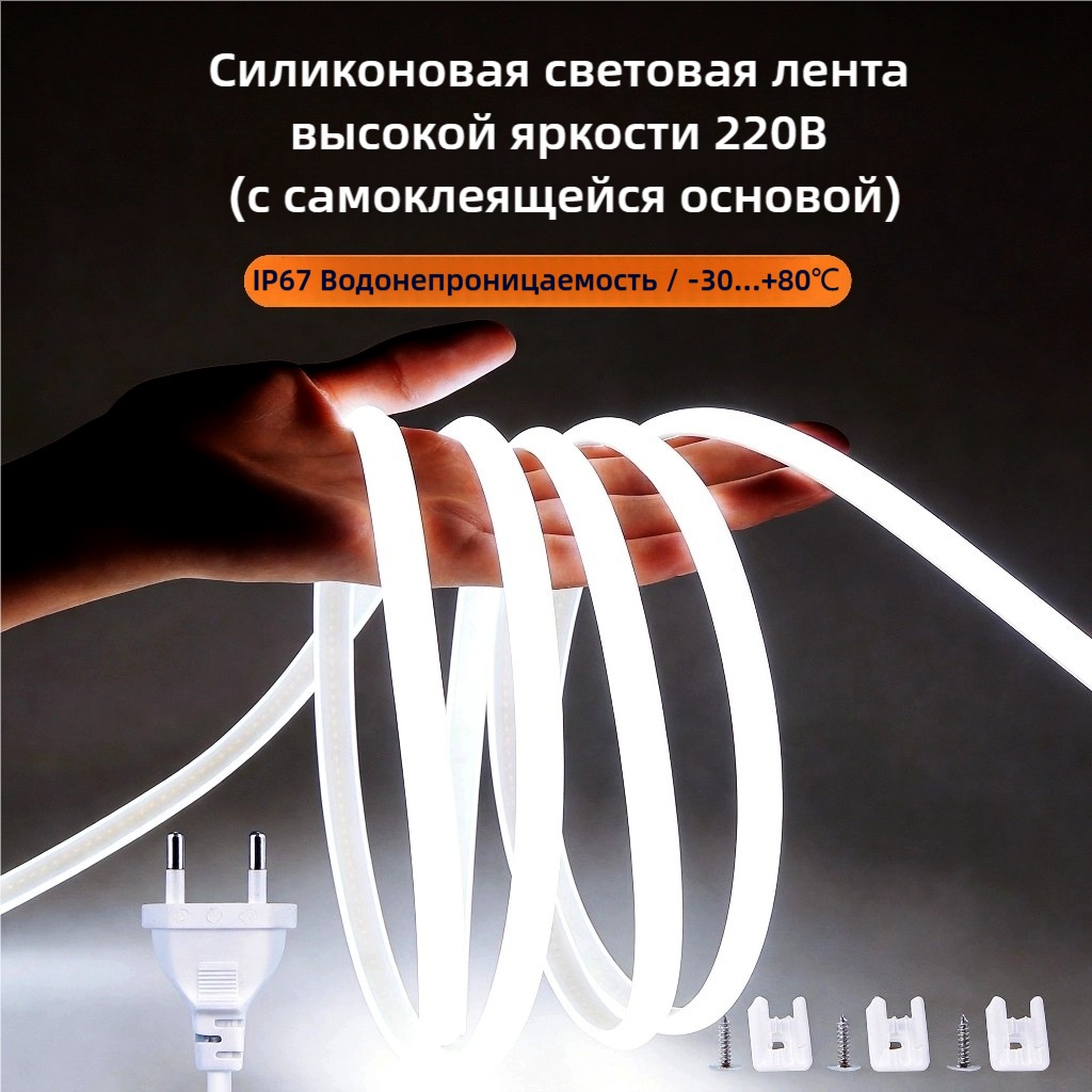 Гибкий неон Nature белый 2 м