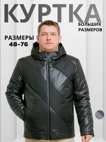 Бомбер WIKO черный