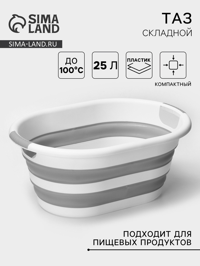 IDEA таз 10354044 25 л