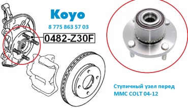 KOYO ступичный узел MN102067