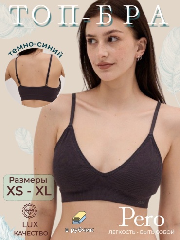 Бюстгальтер мягкая чашка PERO темно-синий