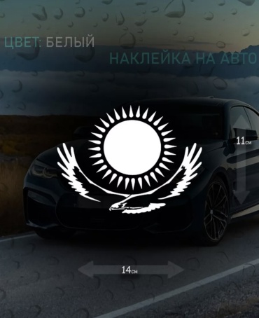 Наклейка TS20402 11x14 см