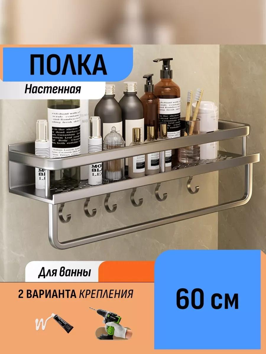 Полка 455456101 1 шт, алюминий
