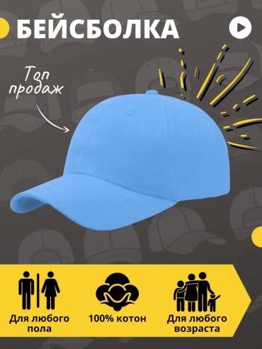 Бейсболка TenaOwl размер 58, голубой