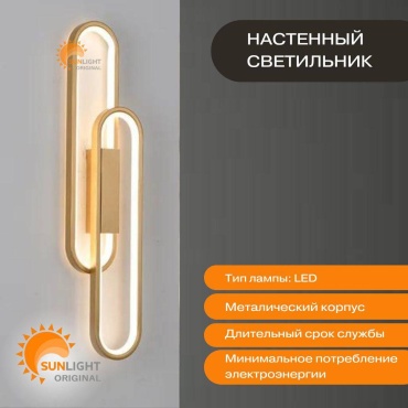 Бра настенный LED, золотистый