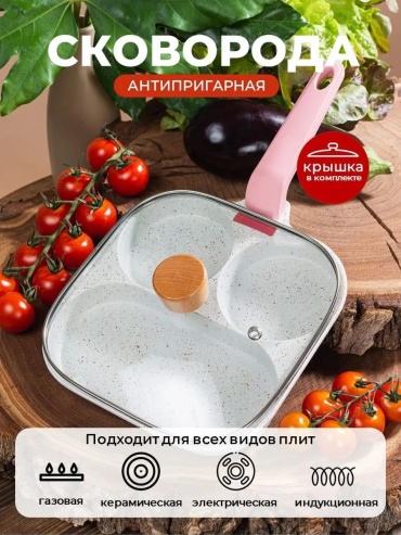 Сковорода 34 см с антипригарным покрытием, алюминий