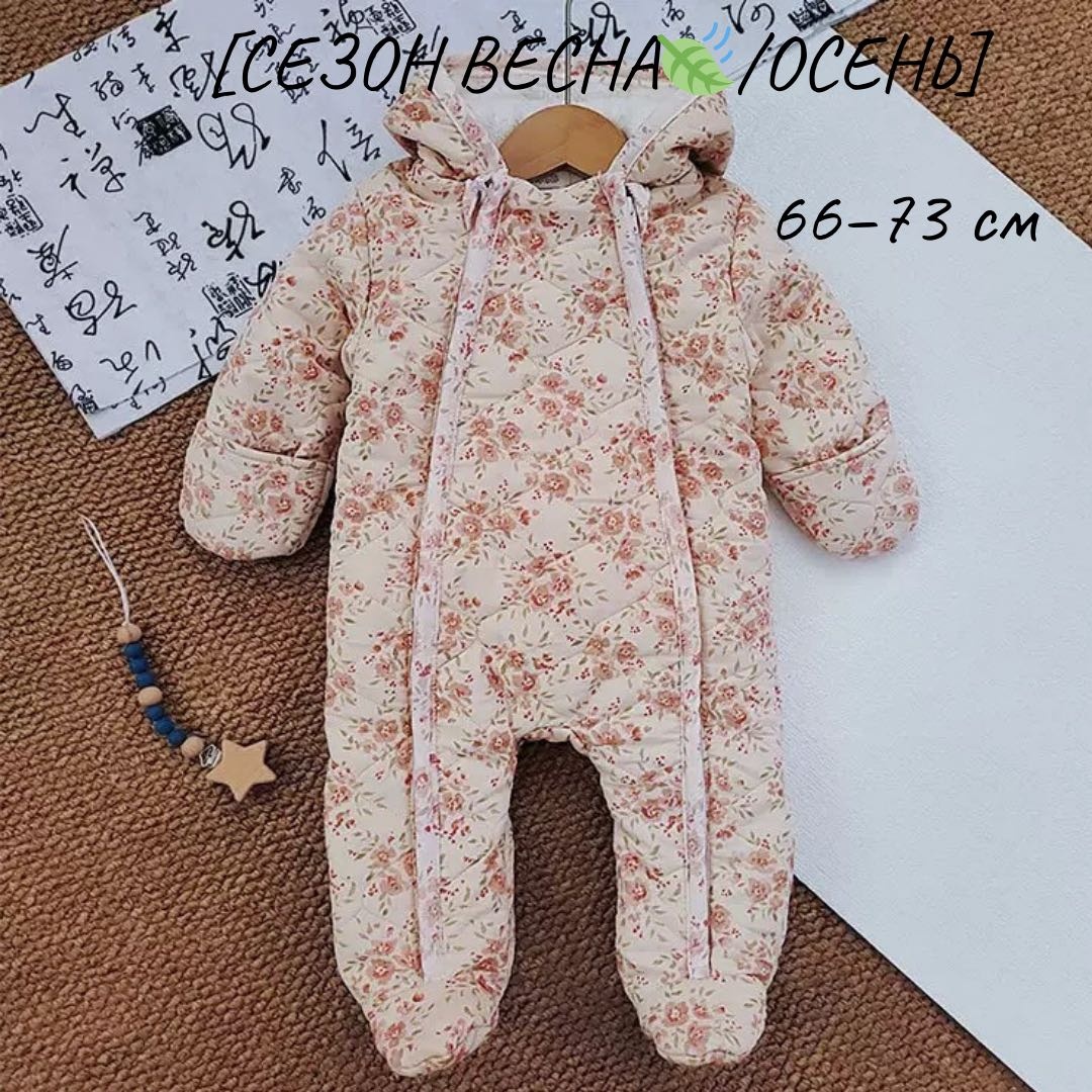 Комбинезон бежевый, розовый