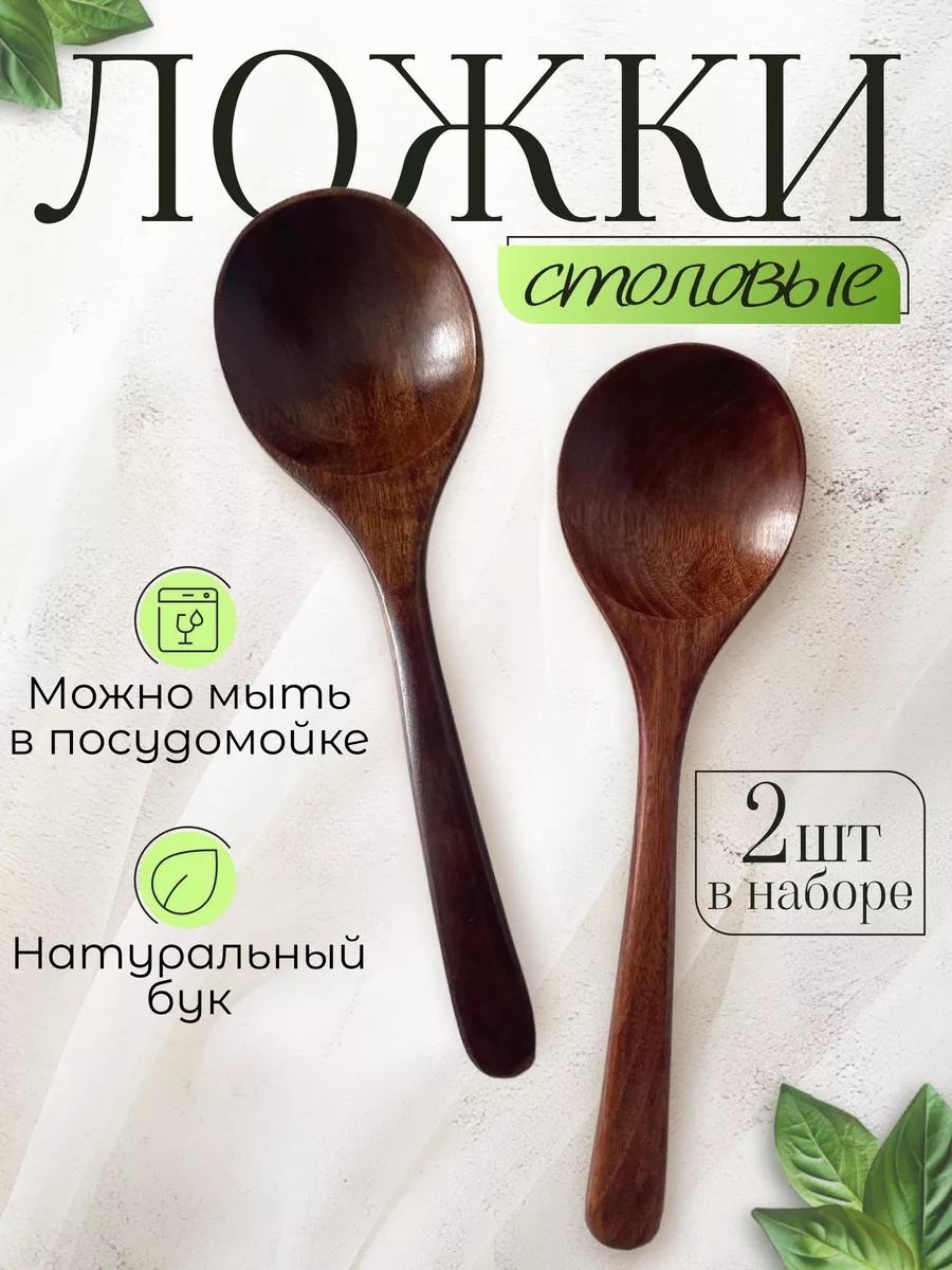 Ложка 2 шт, коричневый АХ-100263
