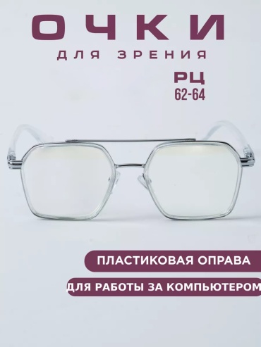 Ralph корригирующие 6030 прозрачный -2.50