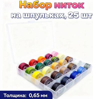 Набор вощеных ниток 6 м 25 шт