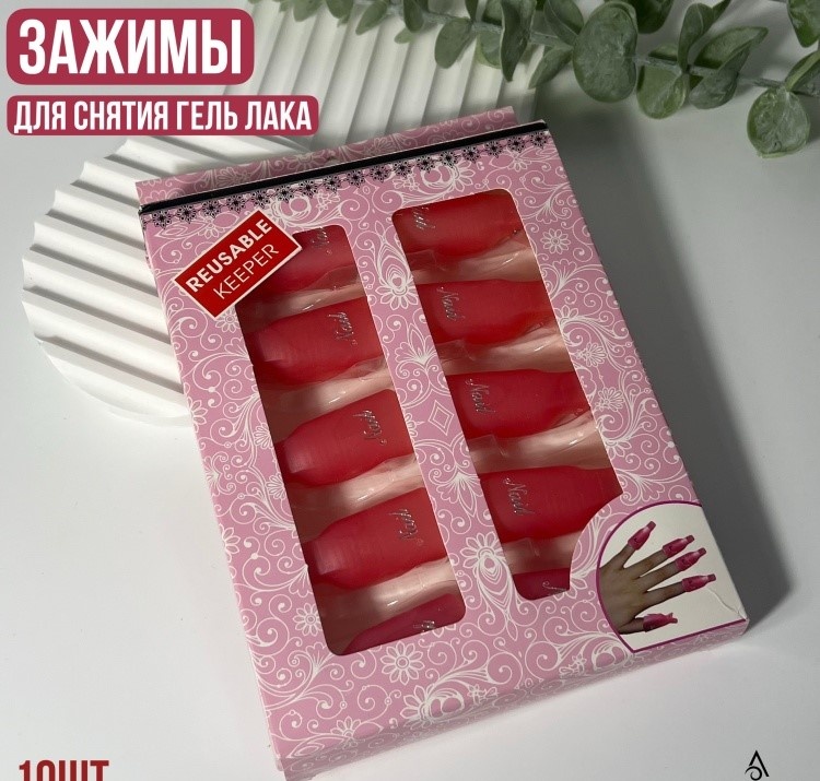 Зажим для снятия материала 10 шт