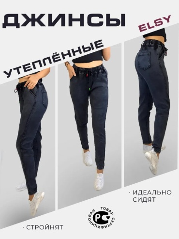 Джинсы джинсы-мом черный