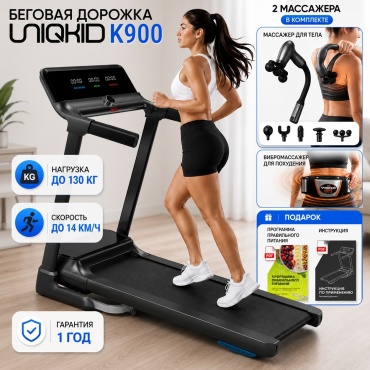 Беговая дорожка UNIQKID K900 V3 электрическая