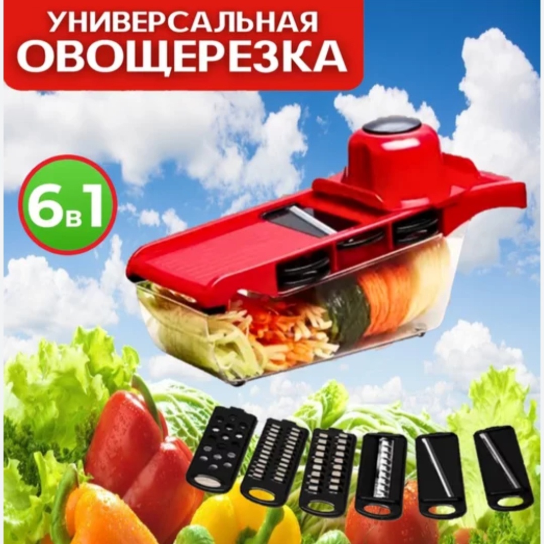 Inbodi овощерезка A-3, пластик, нерж.сталь