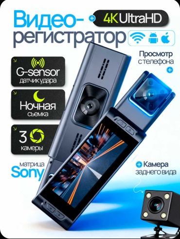 Видеорегистратор DINAL S18 черный