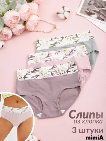 Слипы mimiA фиолетовый, розовый, зеленый