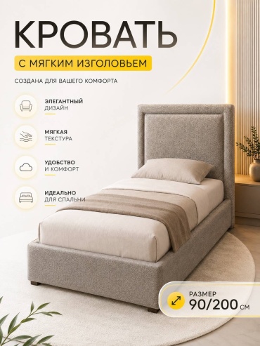 Кровать HassaH Quadro односпальная, 90x200 см (с матрасом, подъёмный механизм) серый
