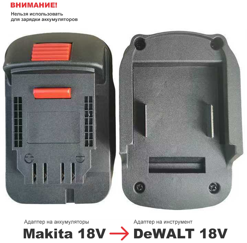 Адаптер Stormax MT18DL Li-Ion 18 В