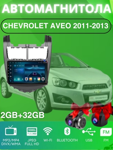 VULCAN DA Chevrolet Aveo 2014-2018 2Gb+32Gb+камера заднего вида и видеорегистратор в штатное место Chevrolet