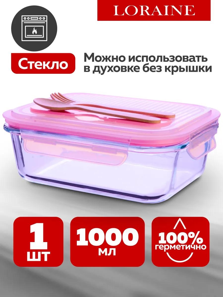 Набор контейнеров 31191wb 1 шт, полипропилен