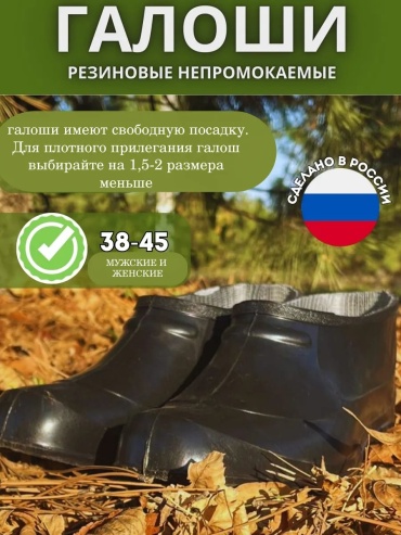 Резиновые сапоги черный
