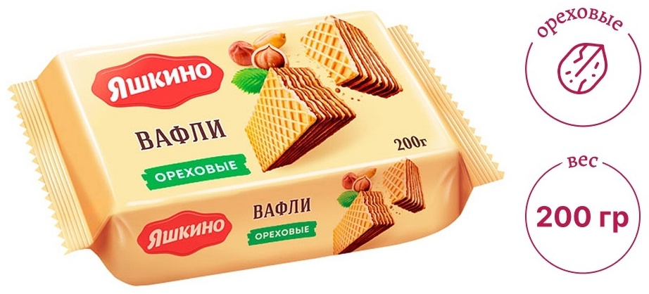 Яшкино вафли ореховые 200 г