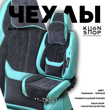 KHAN SHOP by Mukhamedov Nissan Juke 2010-2024 черный, голубой