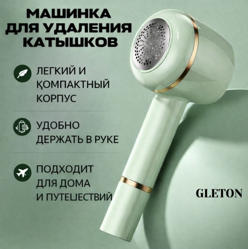 Машинка GLETON от сети, от аккумулятора, кол-во насадок: 1