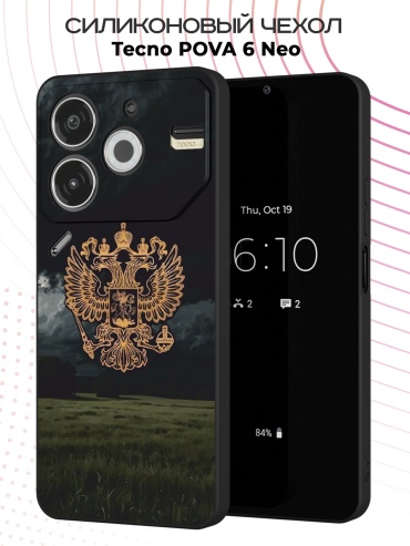 Чехол для TECNO POVA 6 Neo рисунок
