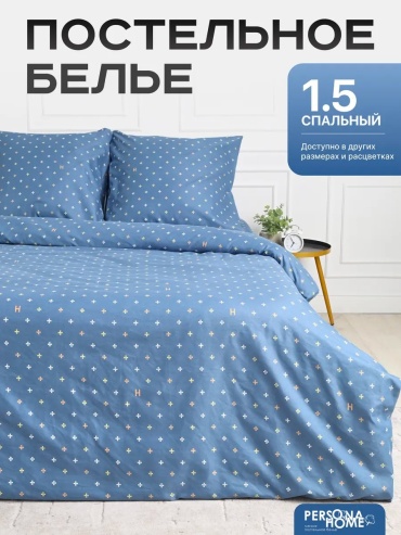 Комплект Persona Home 15сп-XM653-4 1.5-спальный сатин, полисатин, 2 наволочки: 70x70 см