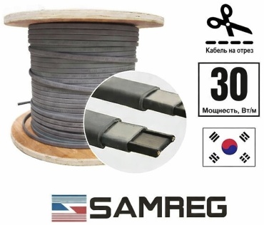 SAMREG кабель саморегулирующийся SRL 30-2 для труб д.100-150мм 30 Вт 1 м