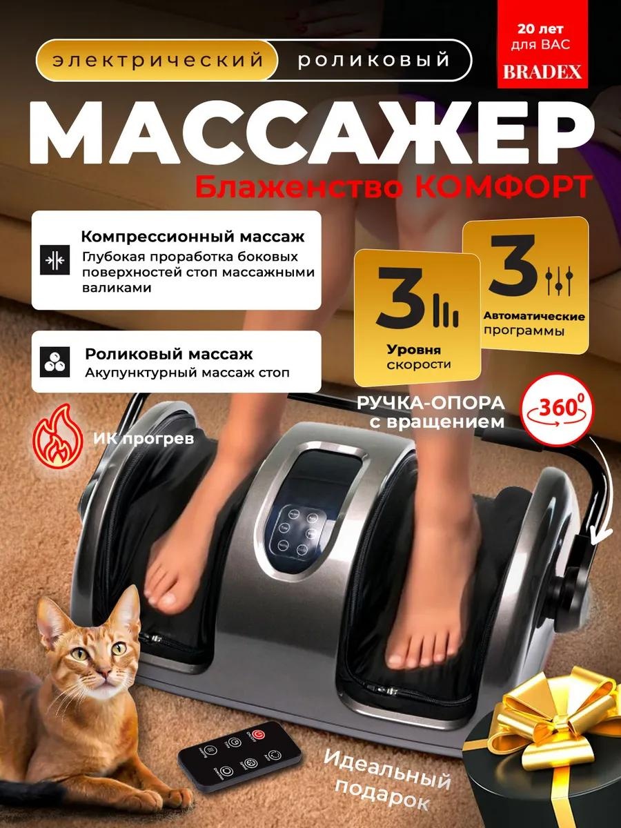Массажер Bradex 18582588 ручной шиацу