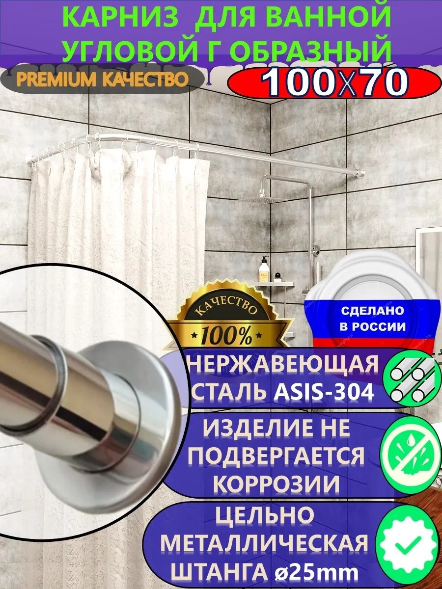 Карниз дугообразный 100 см, 175317004