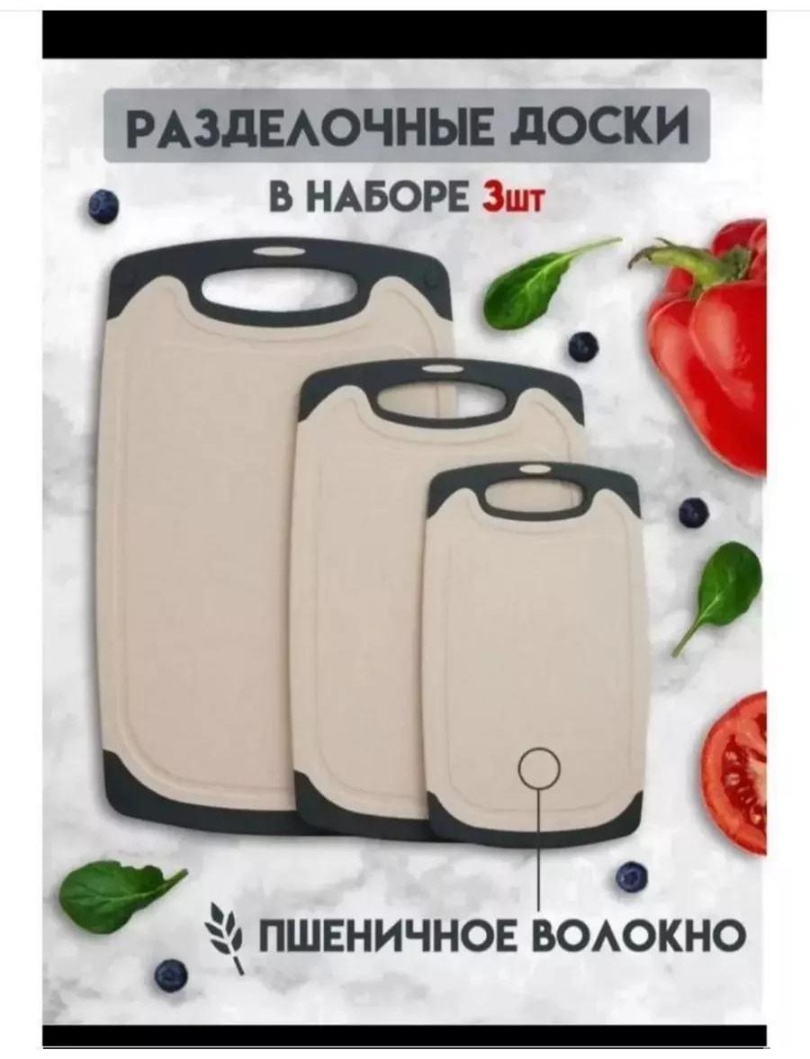 Разделочная доска Доски для дома 13 шт, стеклонаполненный полиамид