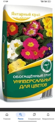 Грунт Янтарный край Без бренда 20 л