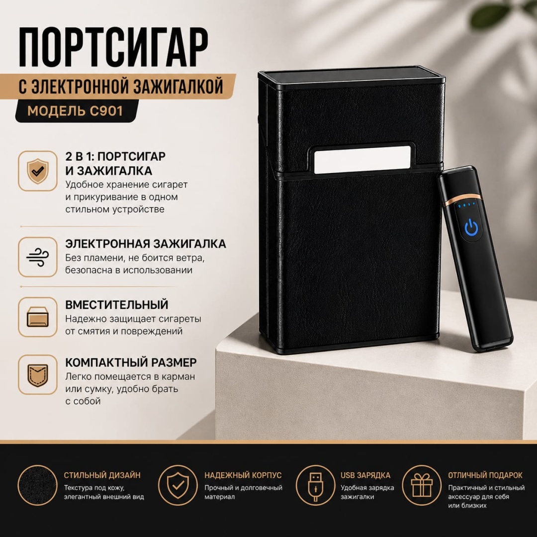 Портсигар ABS20 10 x 6 см с зажигалкой