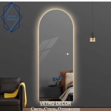 Зеркало настенное Vetro Decor 130x70 см
