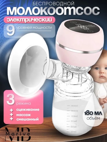 Молокоотсос электрический MB Marive 7769812112