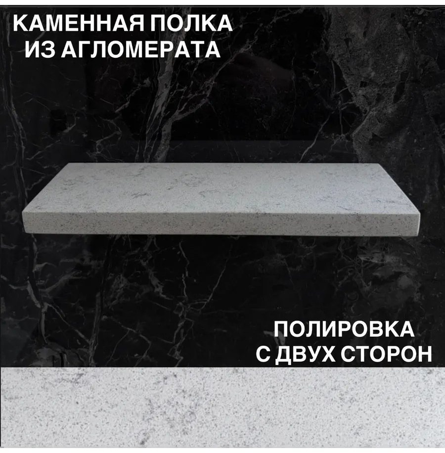 Каменный ручей полка 719561762 1 шт, искусственная кожа