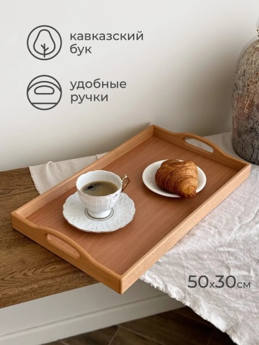 Поднос 173136024 коричневый