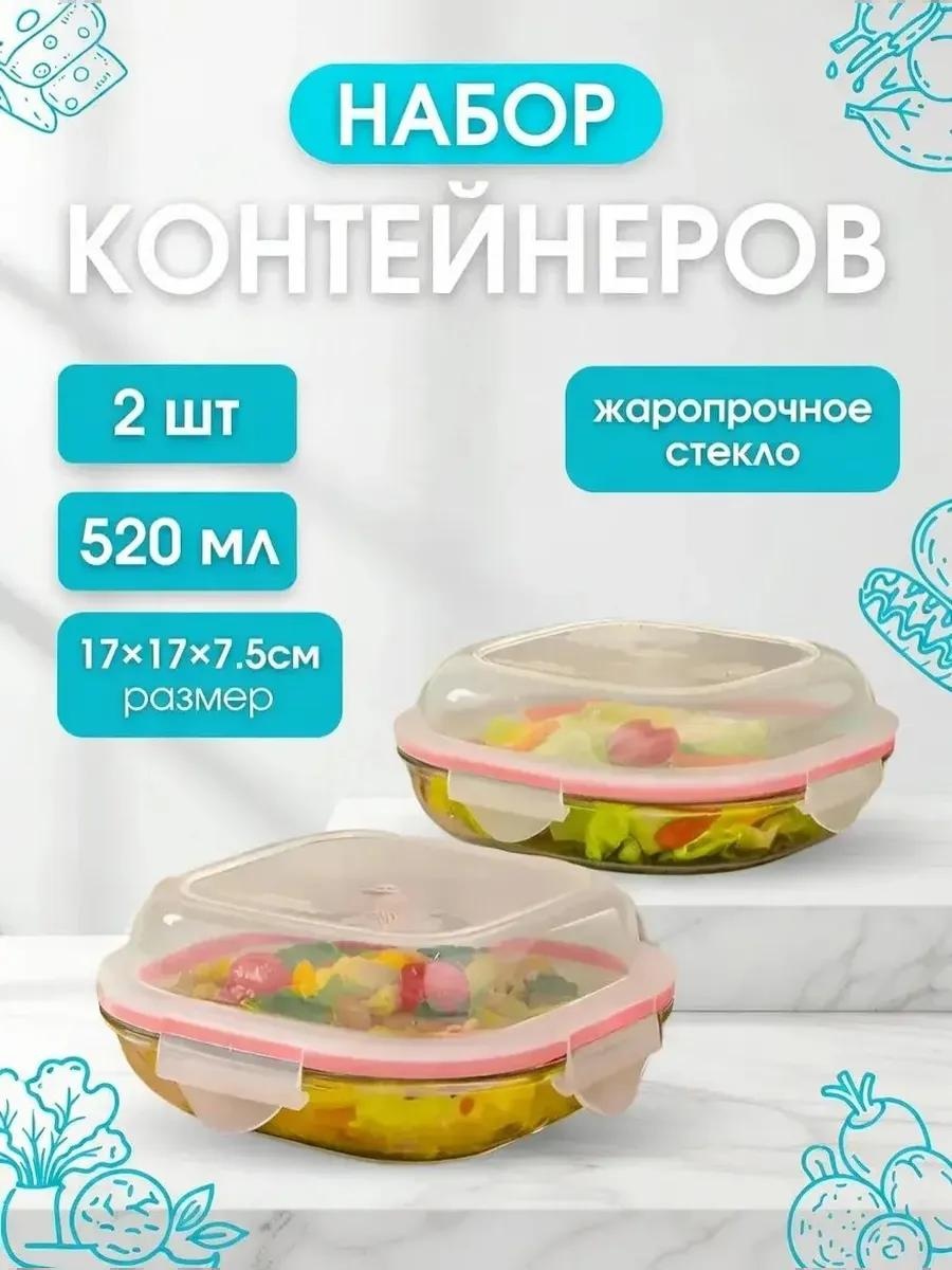 Набор контейнеров wb6140bjld 4 шт, боросиликатное стекло
